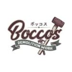 BOCCOS木造解体から特殊解体まで